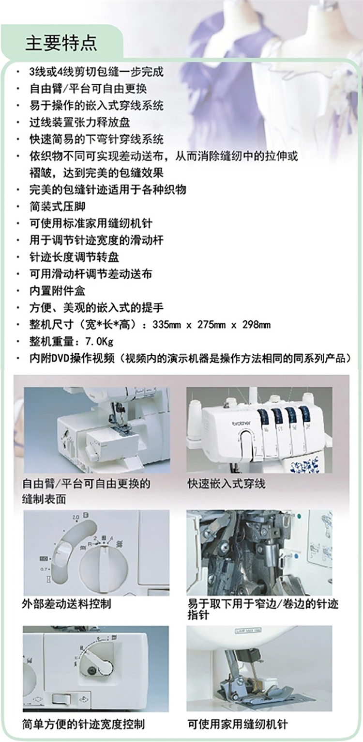 兄弟缝纫机旗舰店 家用包缝机1334D电动四线锁边拷边机 新品上市