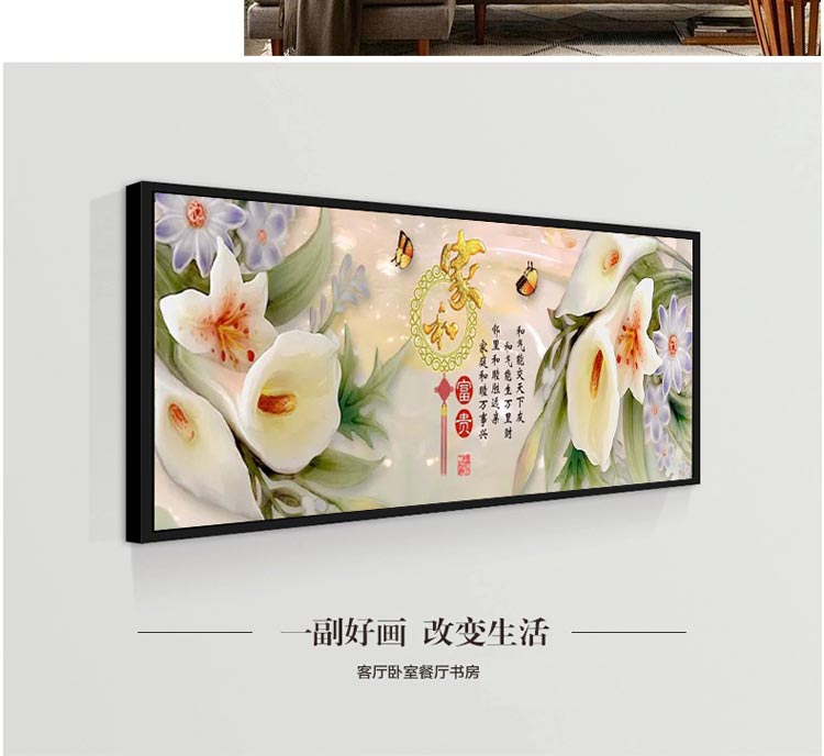 
                                        K-S十字绣花开富贵客厅新款大幅精准印花家和富贵百合花十字绣 4股绣 丝线加大版 全绣 绣布尺寸232x82厘米                