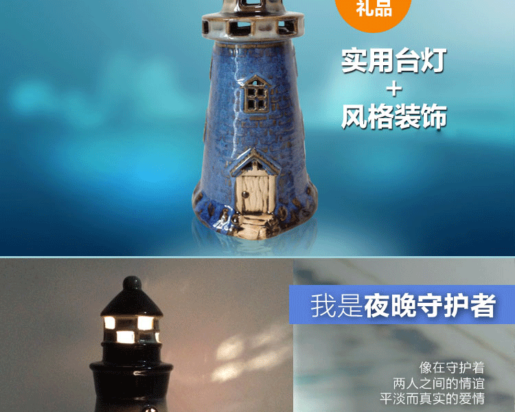 创意礼物地中海灯塔装饰台灯卧室床头陶瓷小台灯夜灯可爱生日温馨 蓝色C