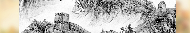 
                                        卡蒂奇 十字绣客厅新款风景大画万里长城江山如画客厅大画 大格满绣棉线 240*140CM四股绣                