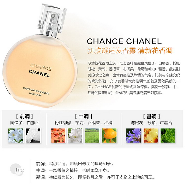 chanel香奈儿香水 邂逅香氛女士 邂逅柔情粉红色淡香水edt 50ml