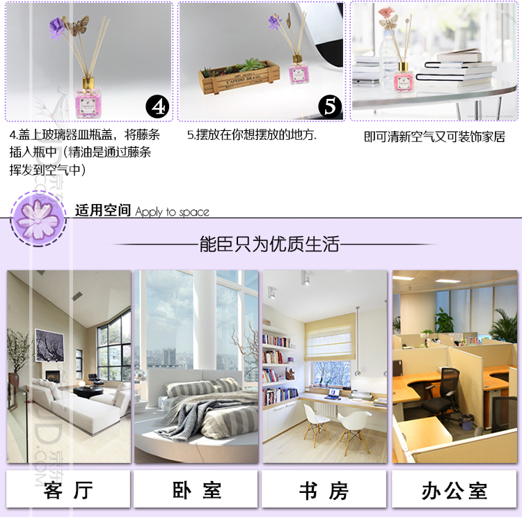 能臣 无火香薰精油套装室内房间香水卧室家居藤条挥发熏香料香薰 薰衣草50ml