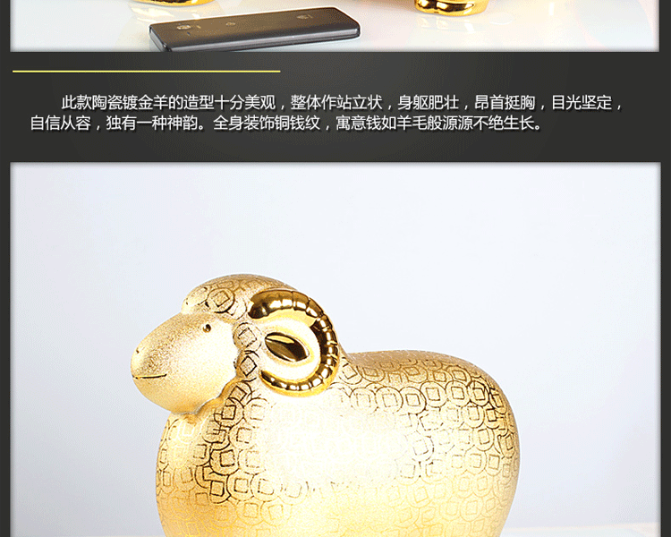 
                                        生肖羊摆件大号存钱罐 店铺开业家居乔迁礼品创意陶瓷工艺品结婚礼物 小号绵羊19x10x17                