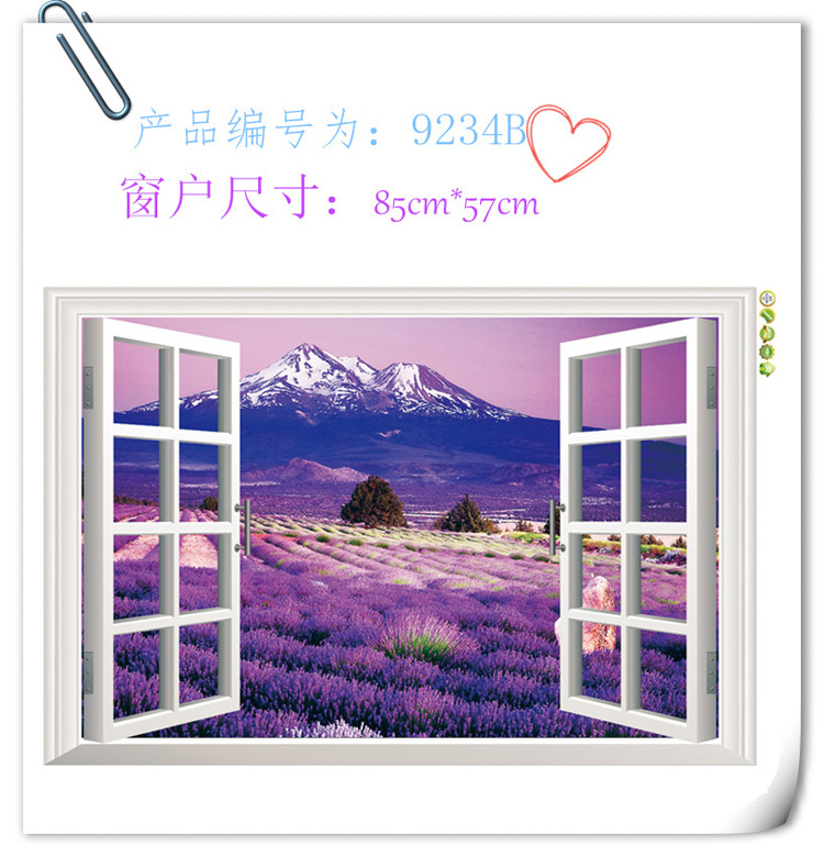 
                                        豆豆窝 立体风景 仿真假窗户贴 可移除 易清除 薰衣草 樱花树  60*90cm 9234C爱情海                