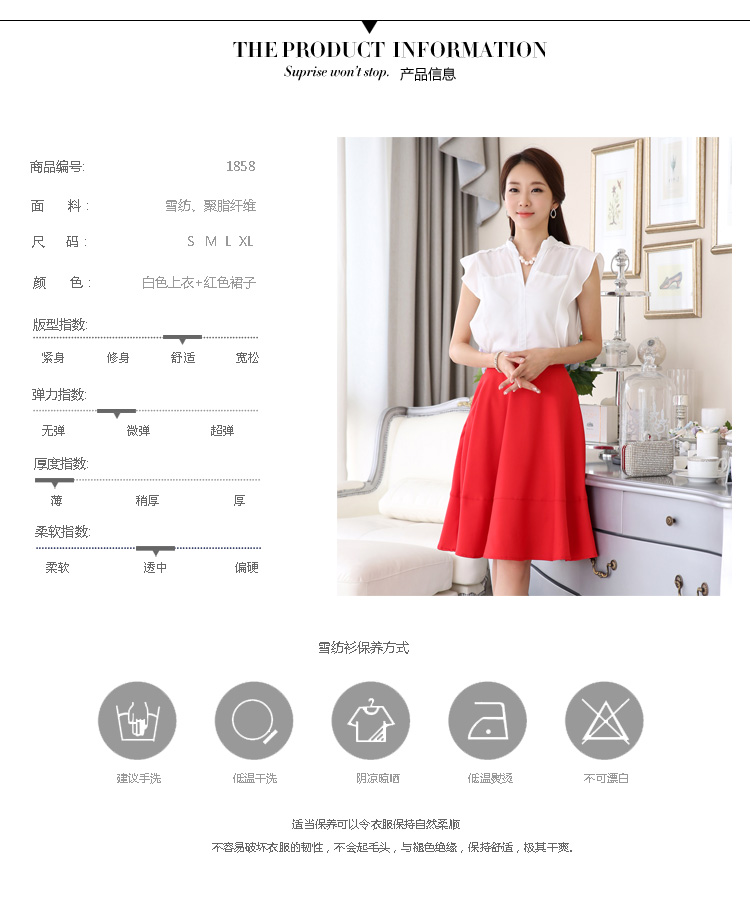 天下路 2015韩系小香风气质小清新雪纺半身裙套装夏季修身女裙 红色 XXL