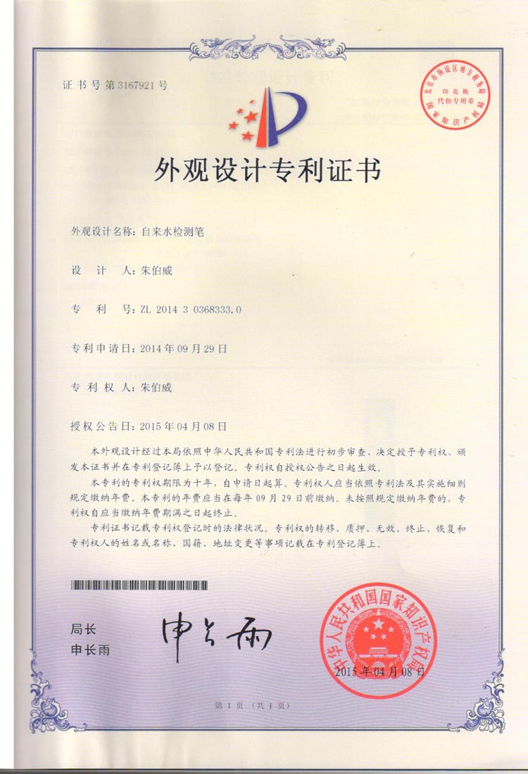 
                                                            家贝bio水质测试笔测水质笔 饮用水家用净水器净水机自来水高精度矿物质含量检测笔                
