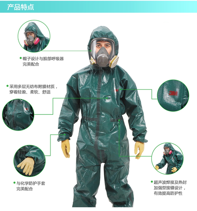 3M 4680化学防护服 颗粒物防尘服 实验服 耐酸碱 工作服px防毒服 不含面具手套眼镜 XXL