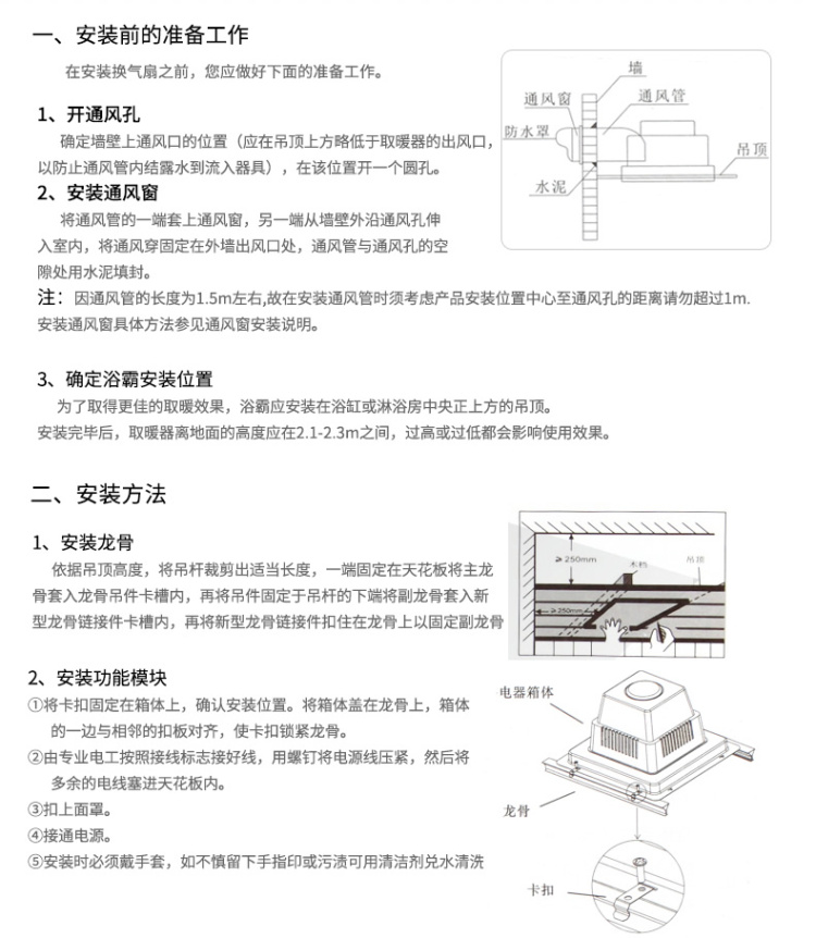 欧普 厨房用集成吊顶凉霸