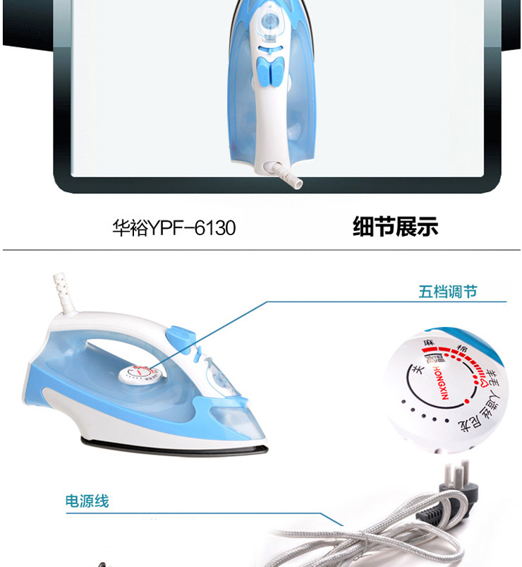 华裕电熨斗  家用蒸汽熨斗 手持挂式迷你电烫斗
