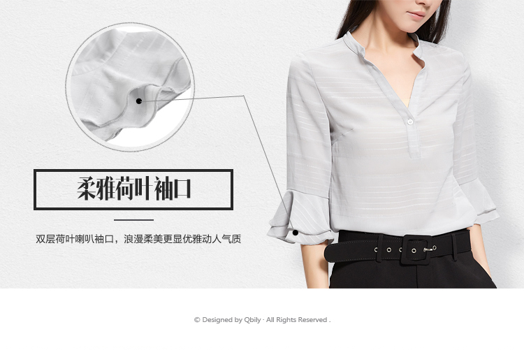 晴碧琳2015秋装新品女装 优雅V领荷叶七分袖合身纯色雪纺衫 白色 S