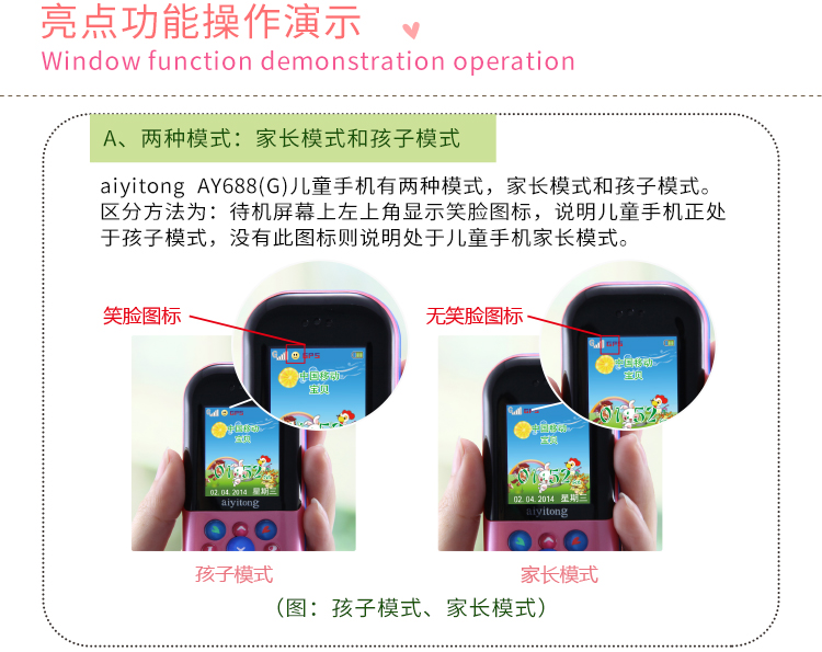 爱意通(aiyitong) AY688(G) 移动/联通2G儿童手机 蓝色