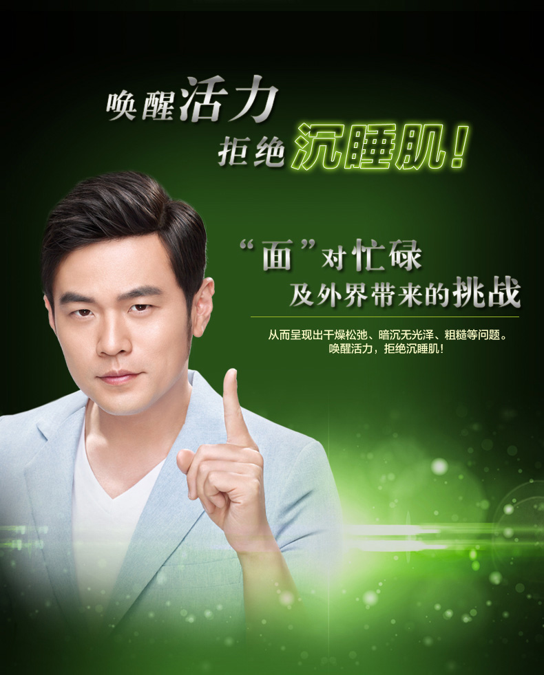 百雀羚（PECHOIN） 百雀羚【屈臣氏】男士肌活劲能润泽保湿乳全新配方100ml