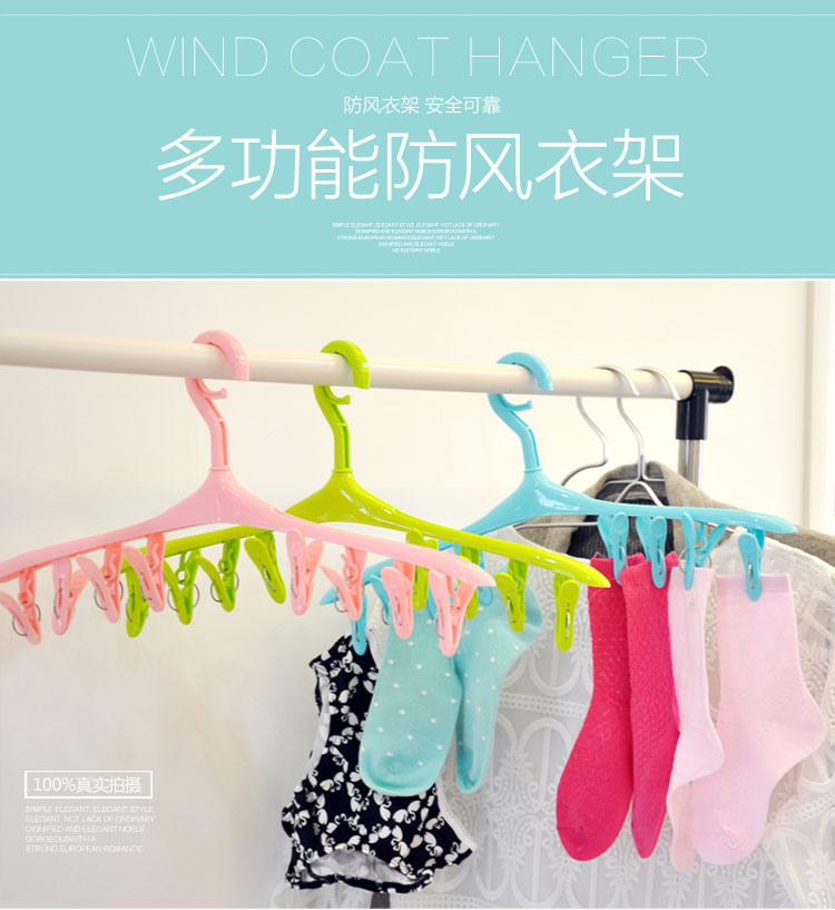 
                                        嫒尚宅品 防风塑料晾衣架防滑内衣袜子内裤八夹晾晒多功能夹子 A-0211 绿色                