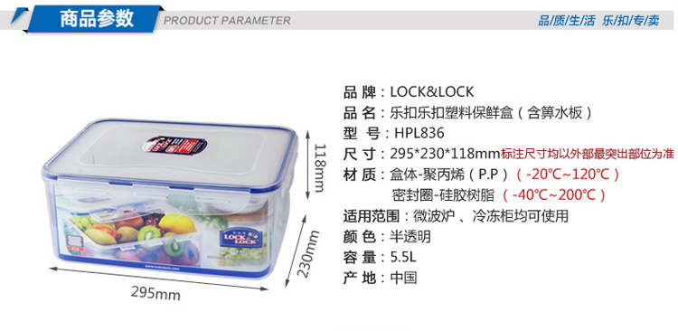 
                                        乐扣乐扣（LOCK&LOCK） 乐扣乐扣保鲜盒 塑料收纳盒邮票相机密封箱5.5L大容量 HPL836                