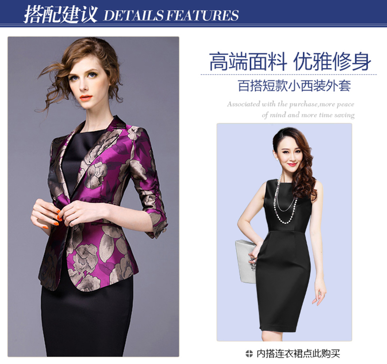 迪聖凯尼2015秋季新款韩版高端短外套女大码时尚印花修身小西装上衣 图片色 M