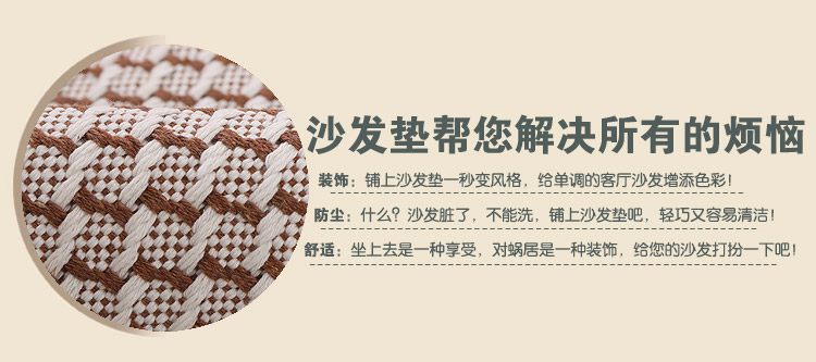 
                                        全棉麻老粗布防滑沙发垫布艺时尚四季坐垫夏季沙发垫 气质棕咖 气质棕咖 90*180cm                