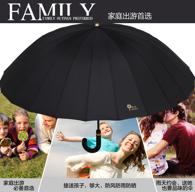 蒲公英24骨商务雨伞男士超大防风防紫外线弯柄伞长柄伞户外防风防暴雨晴雨伞广告伞 24骨黑色