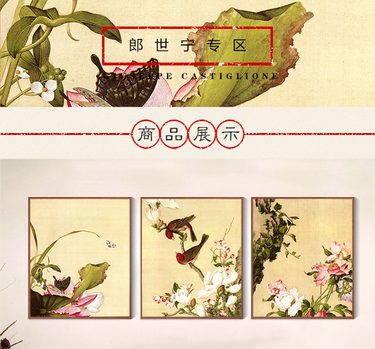 
                                        格丽客厅装饰画中式有框画 郎世宁花鸟画 客厅背景画玄关壁画餐厅挂画新中式别墅喷绘画墙画 花鸟系列一组合 50*70cm                
