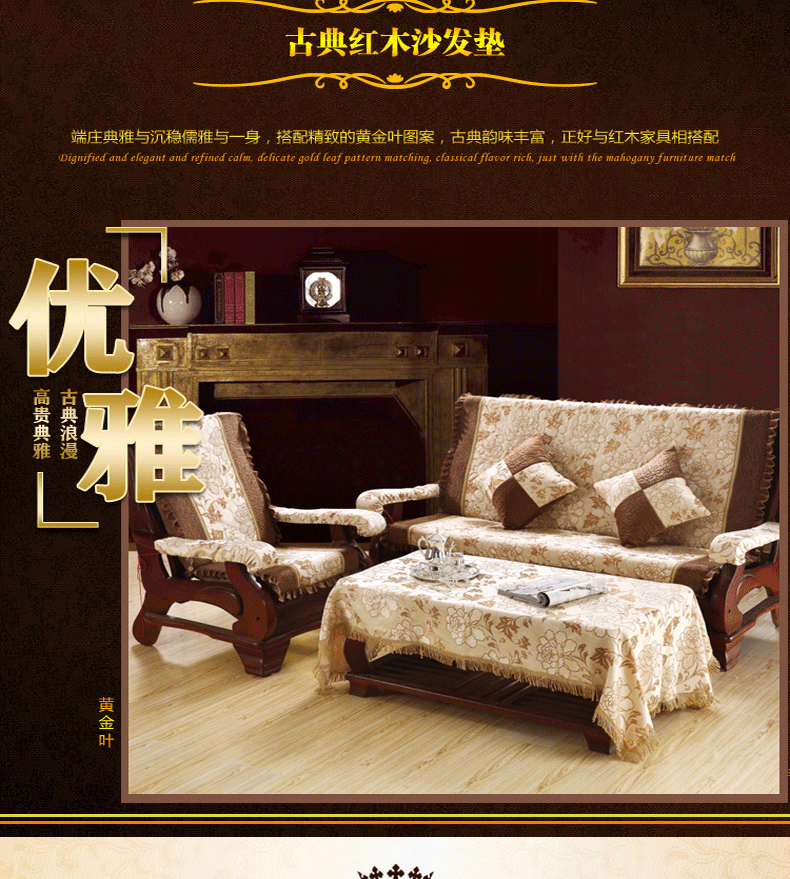 
                                        梦娜菲木沙发垫红木沙发坐垫防滑带边坐垫茶几布扶手巾实木海绵垫可定制尺寸联系客服 富贵金 单座长55cm                