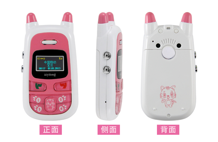 爱意通(aiyitong) Z9000(L) 移动/联通2G儿童手机 蓝色