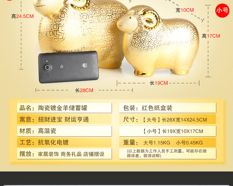 
                                        生肖羊摆件大号存钱罐 店铺开业家居乔迁礼品创意陶瓷工艺品结婚礼物 小号绵羊19x10x17                