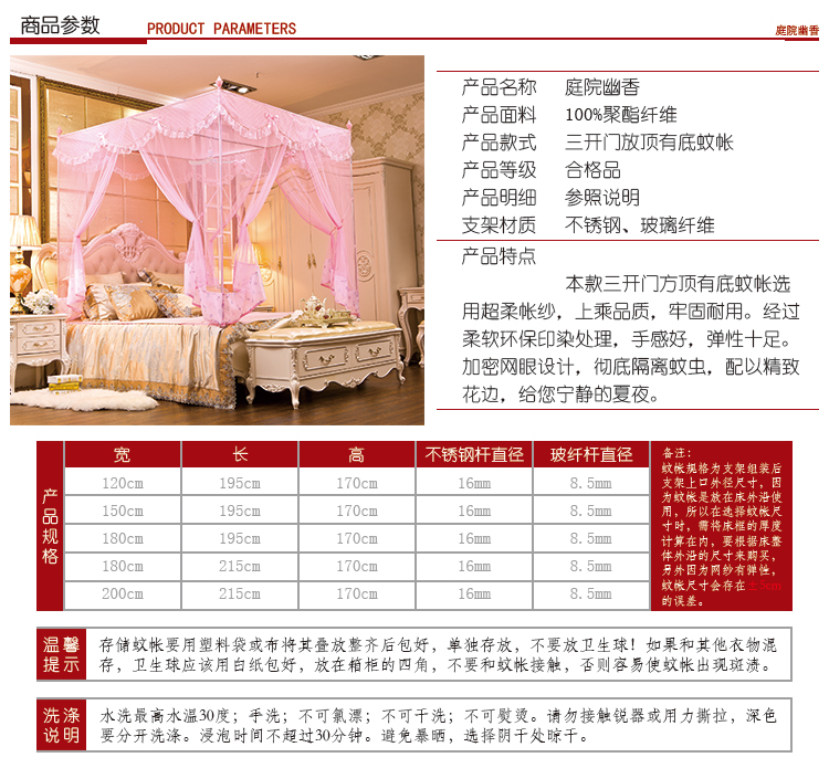 睿圣家纺 三开门拉链式宫廷蚊帐 坐床式方顶不锈钢支架 庭院幽香-紫色 1.8m床