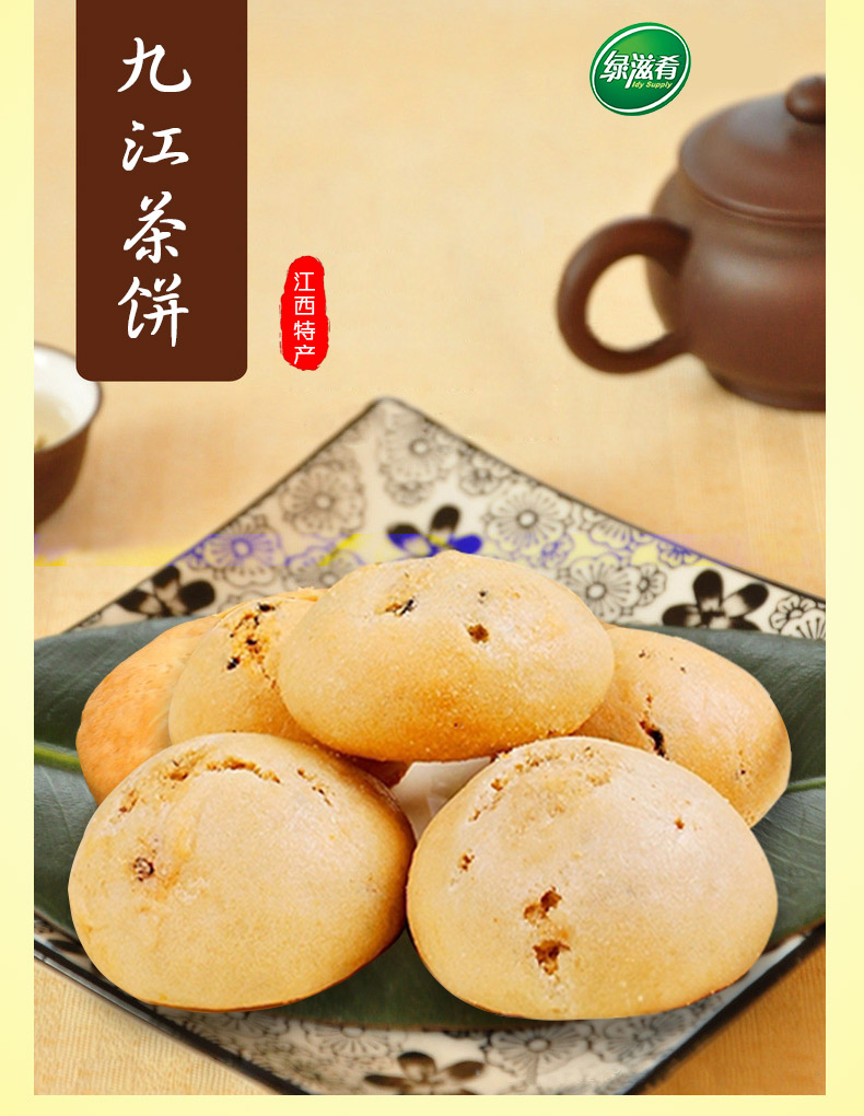 绿滋肴江西特产传统糕点庐山桂花椒盐味小点心饼干零食小吃茶点九江