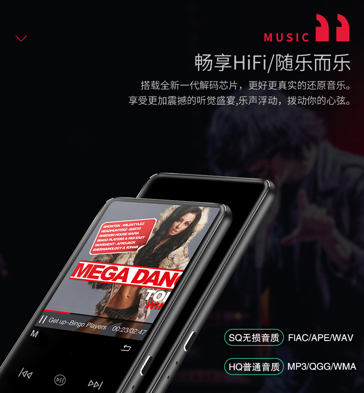 音士顿X8蓝牙mp3播放器2.4英寸触摸无损随身