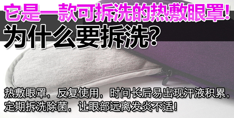 伊暖儿USB蒸汽眼罩 冷热敷眼罩睡眠发热加热缓解眼疲劳黑眼圈男女 熊猫香薰-调温