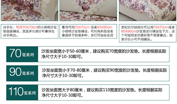 西子纱仿亚麻沙发垫四季防滑坐垫蕾丝沙发巾布艺沙发套罩可定做 红色典雅 110*110CM单片