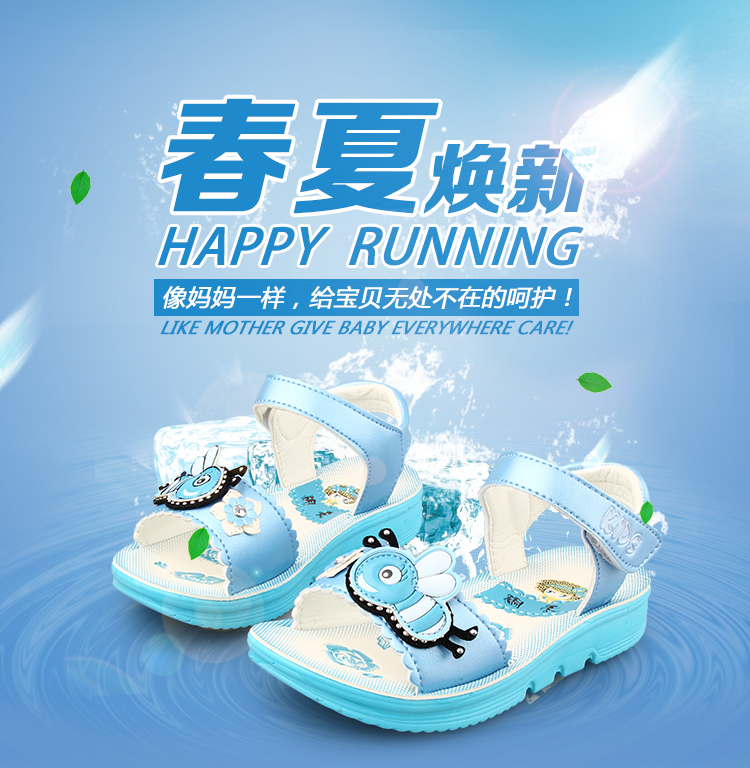 童鞋 女 凉鞋 2015夏季新款童鞋卡通可爱小蜜蜂防滑防