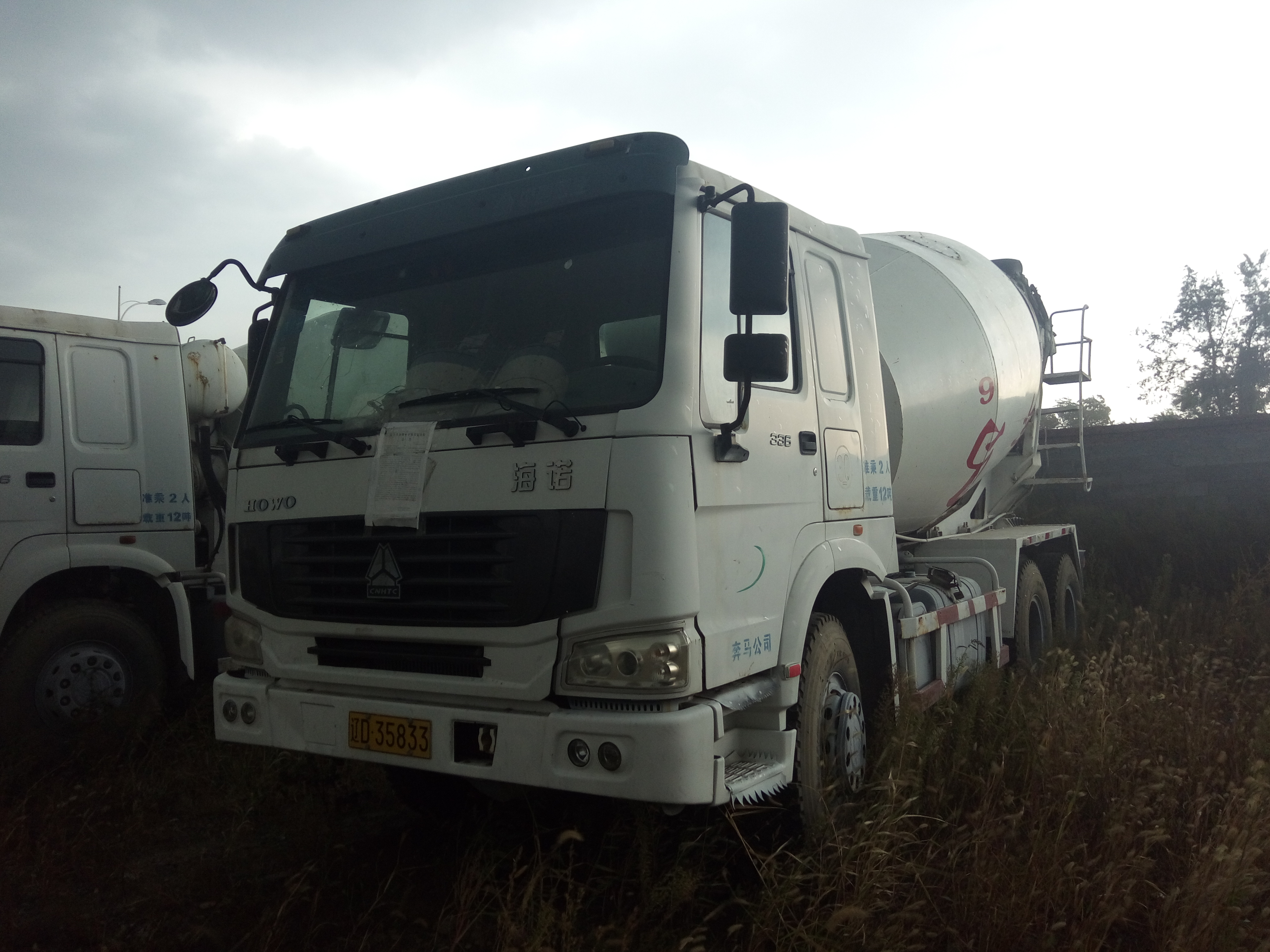 【第二次拍卖】 车牌号为辽d35833的混凝土搅拌运输车