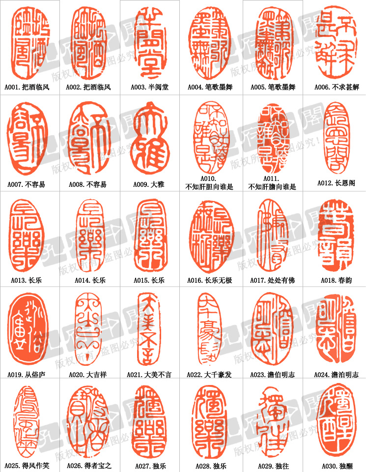 闲章手工篆刻成品印章定制作藏书画书法冻石随形引首落款