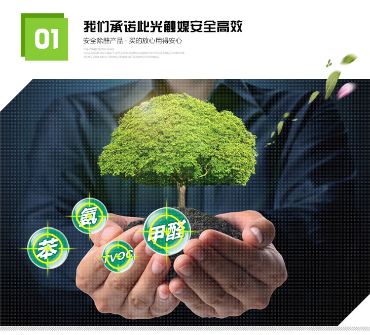 
                                        【京东超市】卫家光触媒甲醛清除剂强力型室内去除甲醛净化剂新房家具装修除味剂                