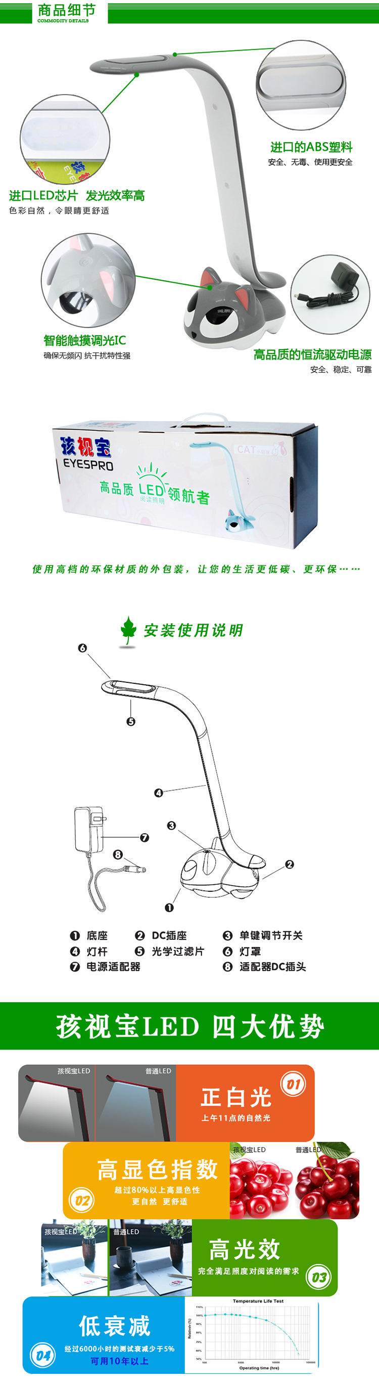 孩视宝LED卡通台灯  儿童台灯护眼灯 学生学习阅读小台灯VL107A