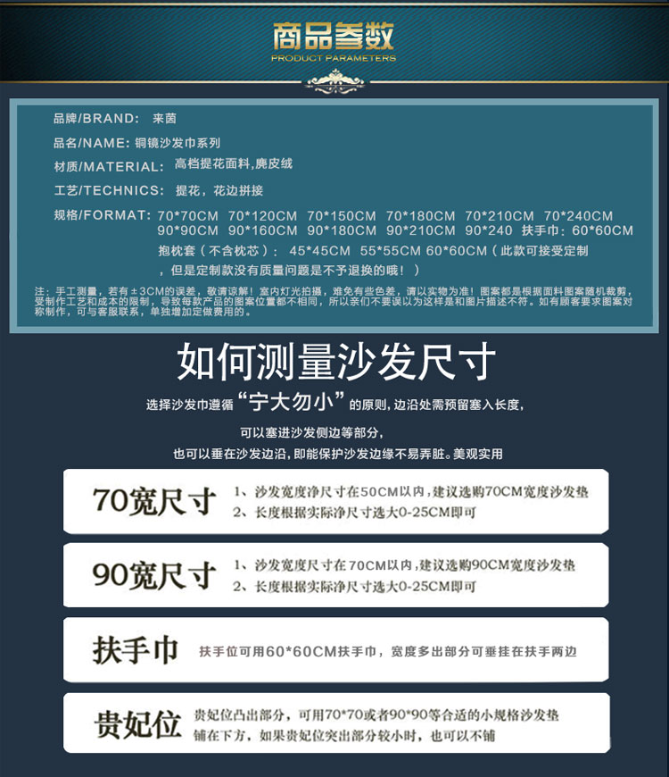 
                                        来茵欧式镜中花简约时尚多色沙发垫巾扶手抱枕套家居布艺 蓝色 60*60扶手巾                