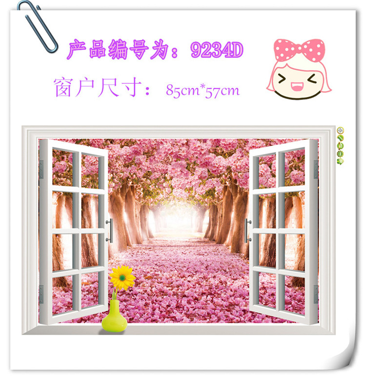 
                                        豆豆窝 立体风景 仿真假窗户贴 可移除 易清除 薰衣草 樱花树  60*90cm 9234C爱情海                