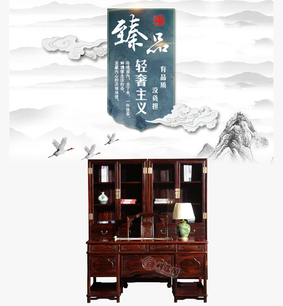 祥蕴阁 红木家具印尼黑酸枝学名阔叶黄檀办公桌书桌椅组合书房古典实木雕花书柜实木桌椅组合 书柜