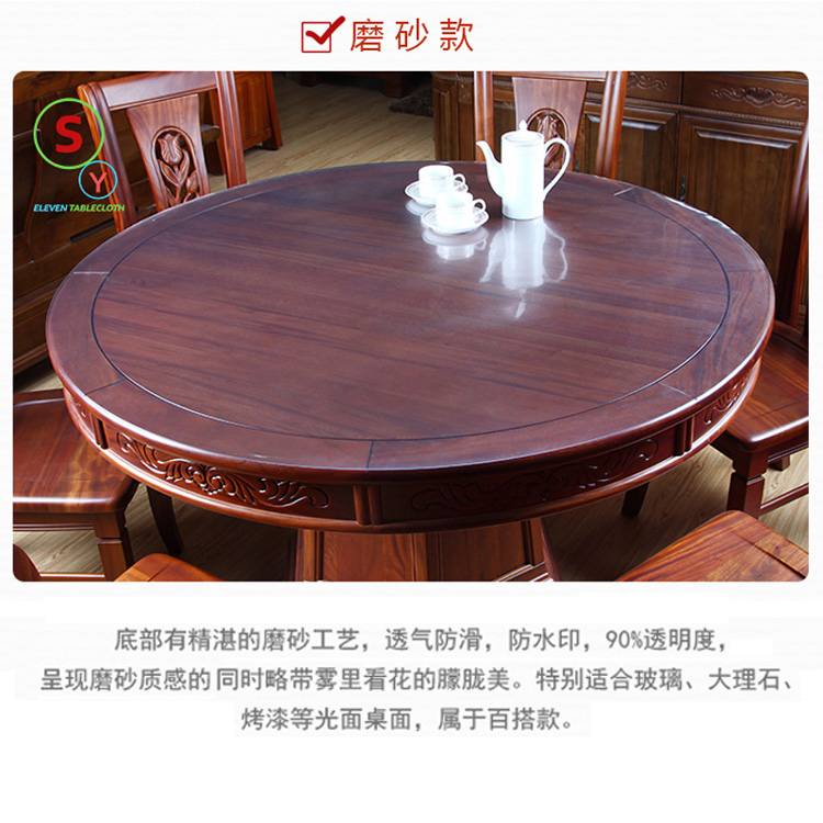 
                                        PVC 圆形桌布 软质玻璃 透明 水晶板 台布 磨砂 防水 免洗 桌布 磨砂 2mm厚 150厘米 圆                