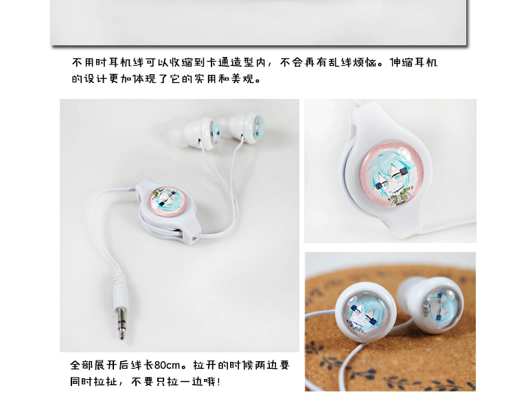 微品多 伸缩耳机  迷你卡通柯南/东京食尸/龙猫 降噪手机电脑通用音乐耳机 圣诞节礼物 初音未来