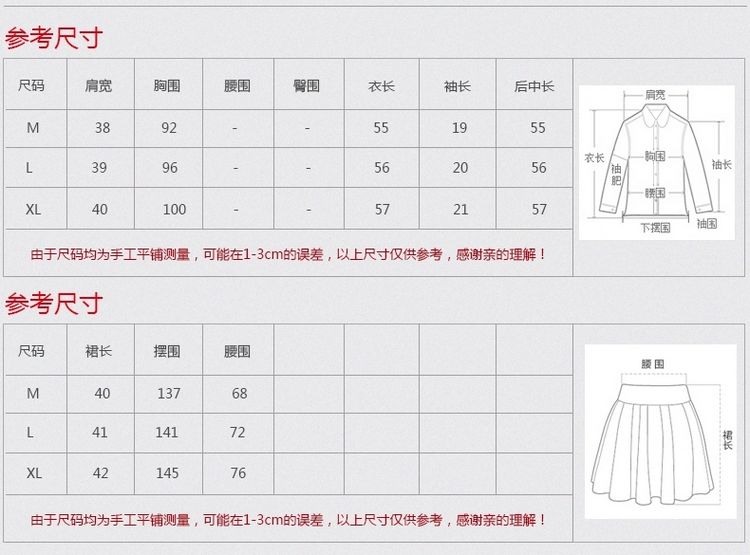 歌索蔓2015夏季新款韩版时尚香水瓶印花套装雪纺短袖T恤蓬蓬两件套套裙女 G28395 黑色 M