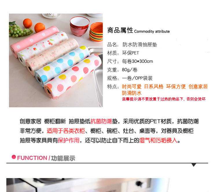 胜诺 印花多用垫纸贴纸 衣柜橱柜垫 餐桌垫 防尘防水防潮 抽屉垫 2卷装