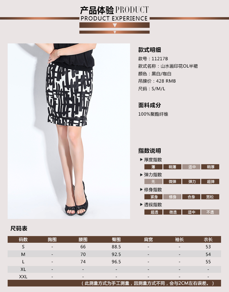 佳纷2015夏季新款女裙 OL通勤山水画印花女款半裙 11217B 咖白花 M