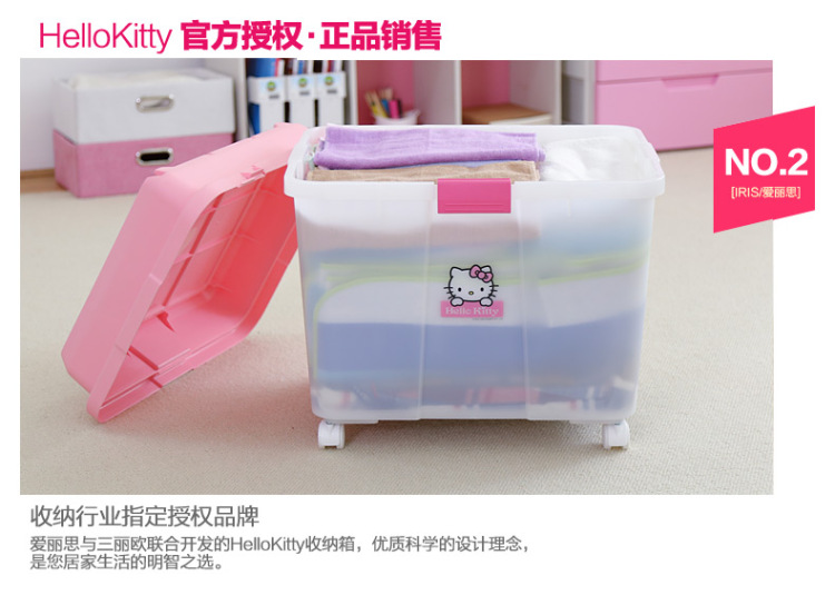 
                                        爱丽思IRIS Hello Kitty塑料儿童玩具整理箱收纳储物箱带滑轮K-540                