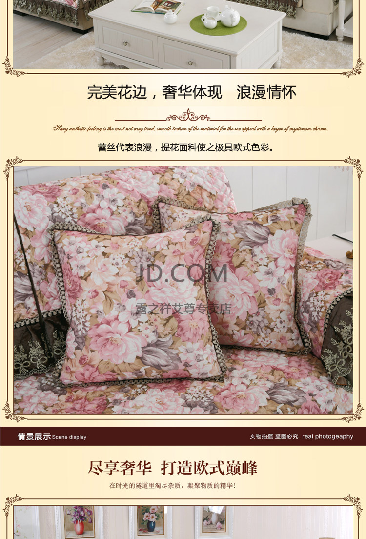 
                                        沙发垫春夏款田园布艺沙发坐垫扶手巾沙发巾 暗恋花开 70*70cm(一块)                