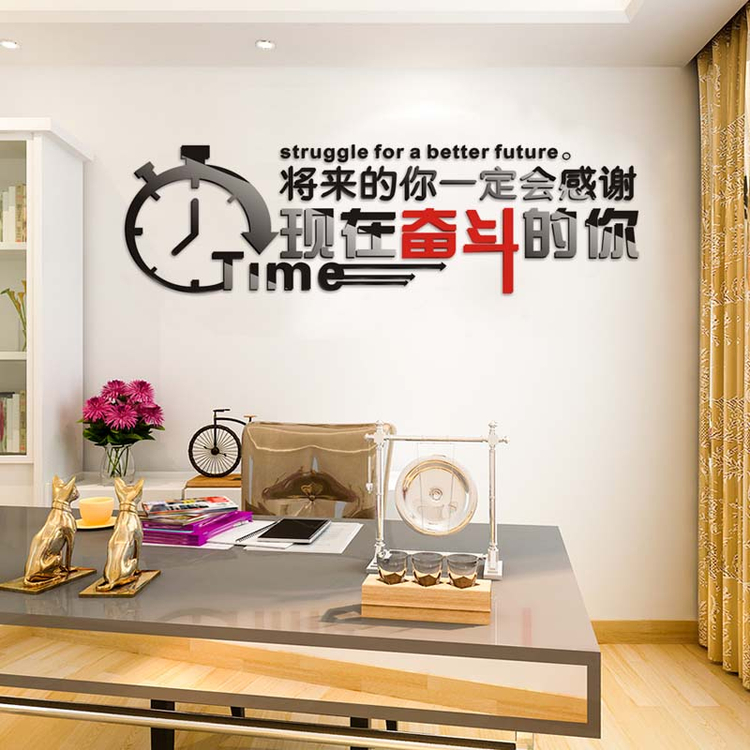 画创意励志墙贴公司办公室会议企业背景墙团队员工激励励志标语装饰画
