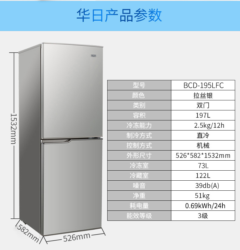 华日冰箱bcd218f说明书,海尔冰箱bcd207b说明书 华日电器(huari) bcd-195lfc冰箱双门 小型电冰箱 银拉丝_现价-1元