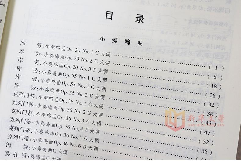 钢琴书正版小奏鸣曲集 钢琴初级阶段教材教程曲谱五线谱 人民音乐出版