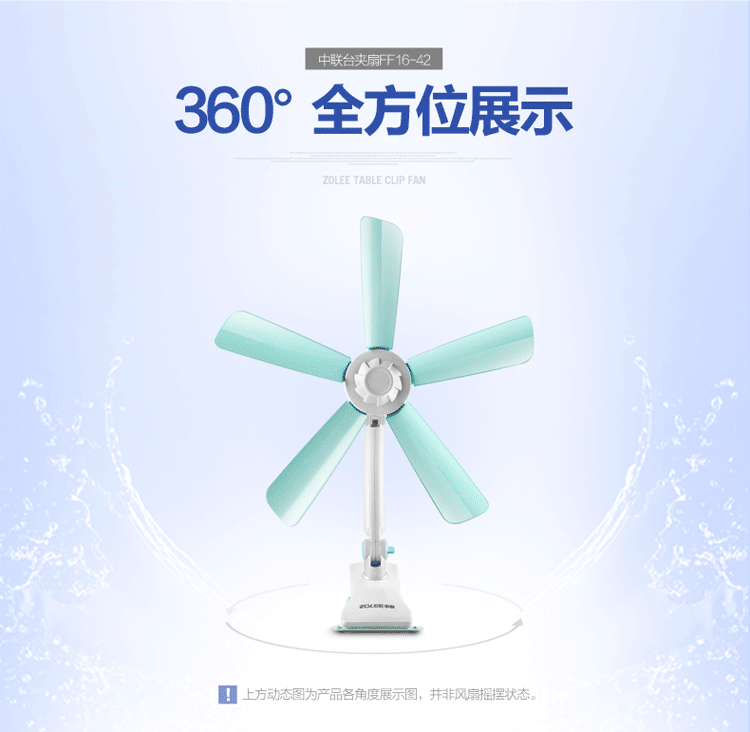 中联台扇/夹扇ff15-42 学生风扇 办公 家用风扇迷你小