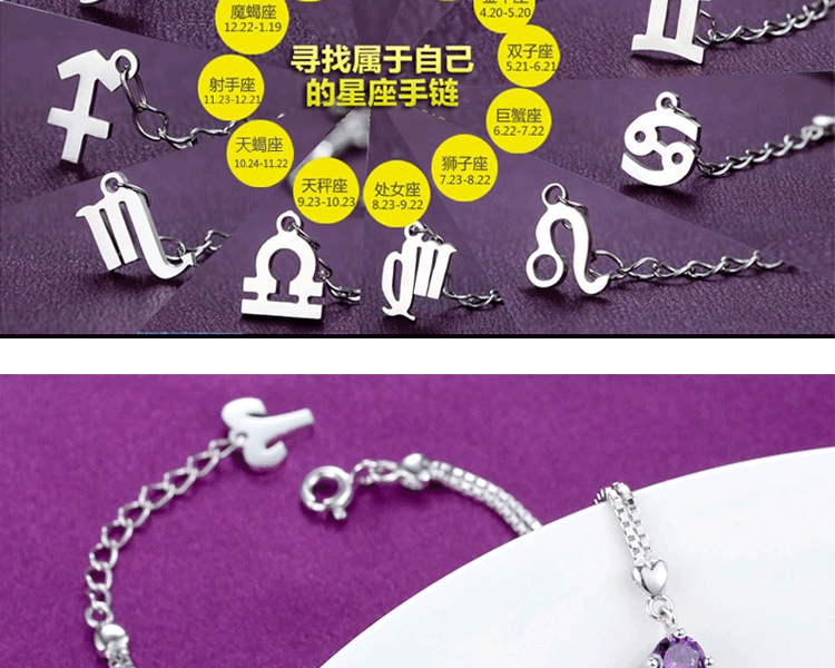 微品多925银水晶创意手链女首饰品 特别星座生日礼物送女朋友闺蜜同学 钻石白-双子座